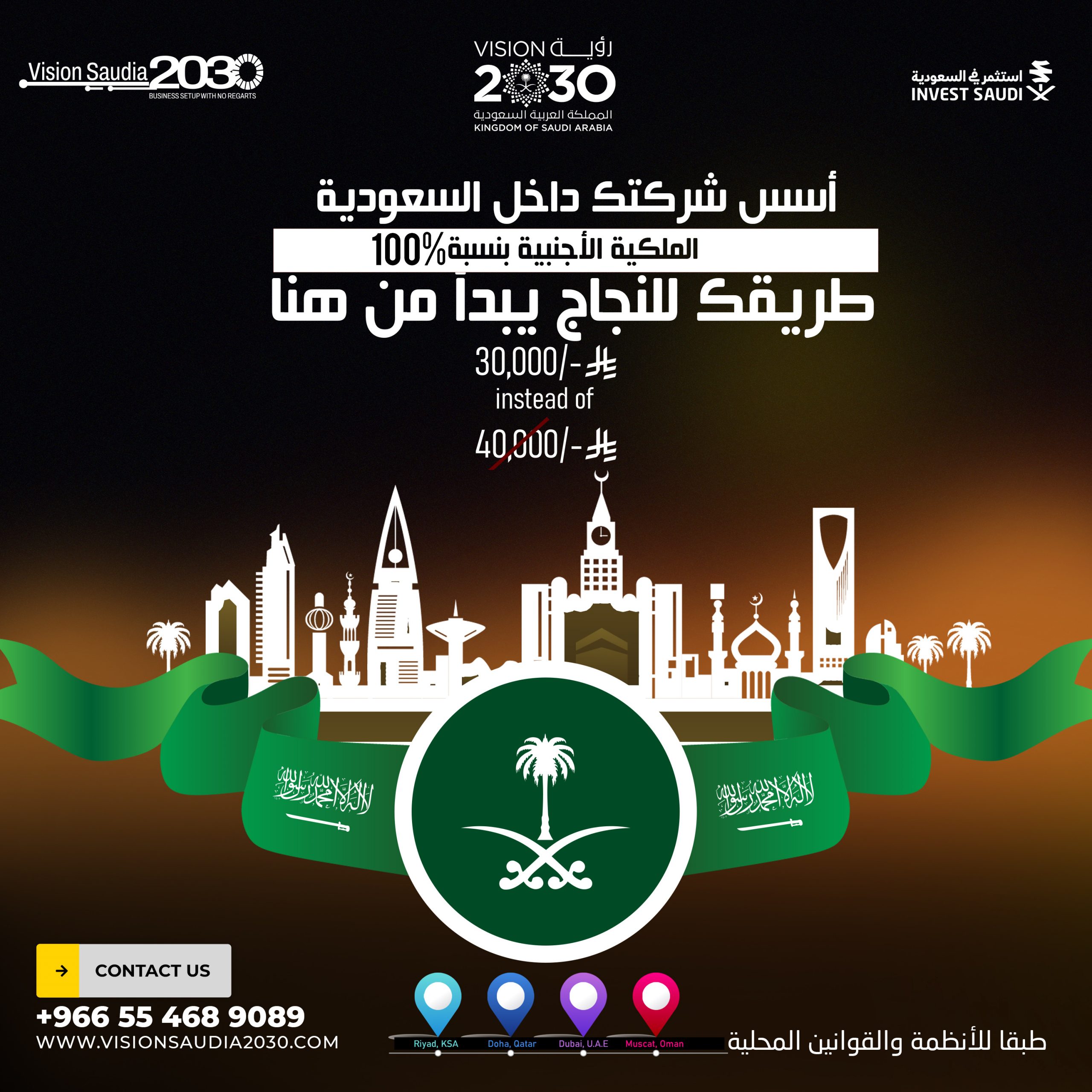 This is more than an investment—it's an opportunity to settle your family in the heart of the Islamic world while building a thriving business.