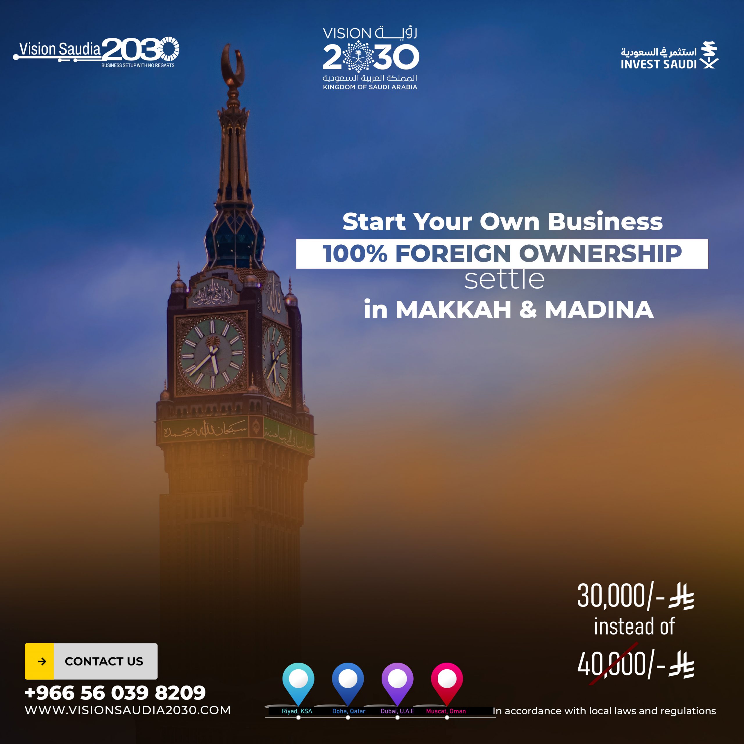 ✨ Start Your Business in Saudi Arabia with 100% Foreign Ownership & Settle in Makkah & Madinah! ✨